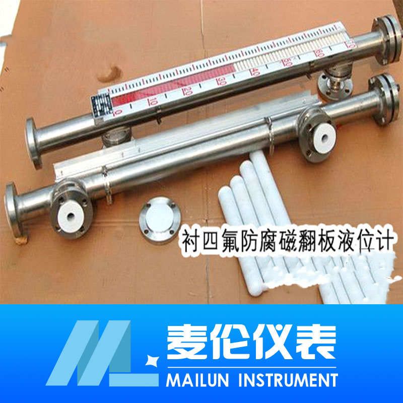 <b>襯四氟磁翻板液位計(jì)生產(chǎn)廠家 價格</b>