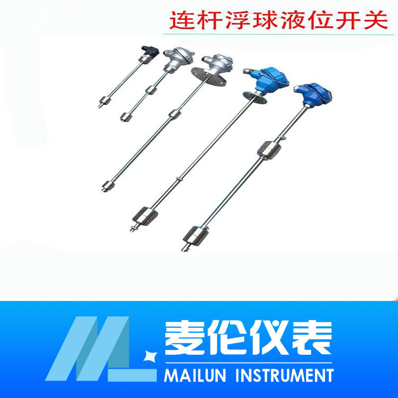 <b> 連桿式浮球液位開(kāi)關(guān) 浮球液位控制器 連桿多點(diǎn)</b>
